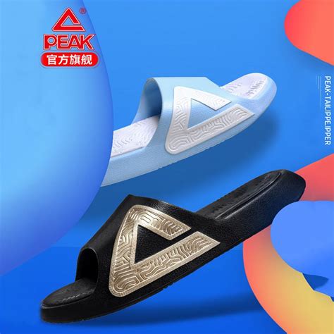 Jun 23, 2021 · 匹克在 2019 年推出的态极科技，在近几年的表现绝对是可圈可点，尤其是主打的态极拖鞋人气更是爆棚！ 而在今天推出的 态极洞洞鞋 ，首发之后迅速售罄，即便是后来不断补货、不断推出新配色，也供不应求。 匹克(PEAK)凉鞋/拖鞋E92037L 匹克（PEAK）态极拖鞋男女情侣鞋夏季凉拖鞋运动拖鞋潮流沙滩拖鞋 ...