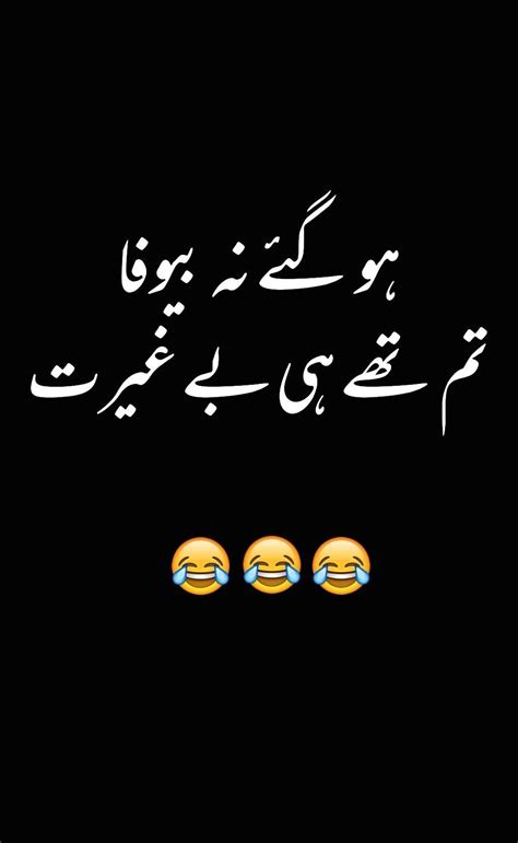 The one that you can mad only for a short period of time because you have important stuff to tell them. Pin by Syed on hahahahaha | Funny quotes in urdu, Friends ...