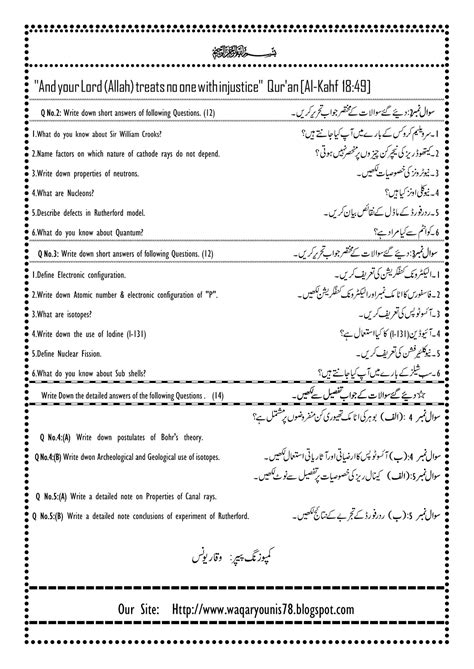 Sample my writing process essay. 9th Class Chemistry Test Paper & Notes Chapter 02 ...