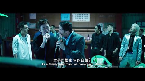 Gatao 2 Rise Of The King International Theatrical Trailer Yen Cheng