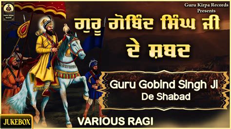 Guru Gobind Singh Ji Gurpurab Shabad Kirtan New Gurbani Shabad Kirtan