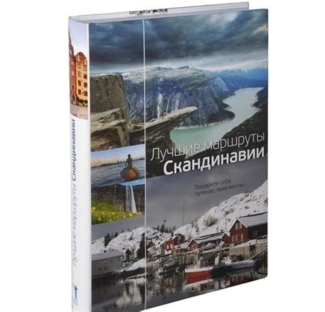 Путешествия Рипол-Классик - купить путешествия Рипол-Классик, цены на ...