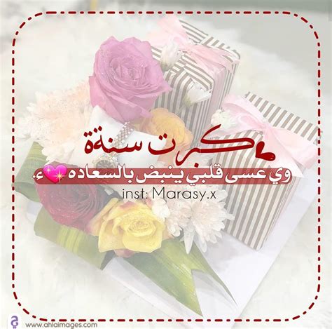 صور حب حلوة جميلة رمزيات رومانسية و صور عشق مكتوب عليها عبارات حب حلوة، صور مكتوب عليها اقوال رومانسية وغرامية، صورحب وعشق مكتوب عليها علي حسك اصير بخير لو تدري، صور ابتعدت ومازلت تمتلك اكبر مكان بداخلي، صور حب رمزيات ماسنجر وحالات حب واتس اب مميزة. صور تهنئة عيد ميلاد 2021 احلى بوستات عيد ميلاد Happy birthday - احلى صور