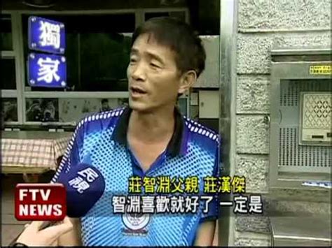 As of december 2020, he is ranked twenty sixth in the world. 莊智淵未婚妻曝光 氣質出眾－民視新聞 - YouTube