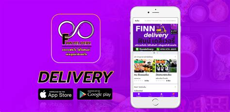 Download Finn Delivery Free For Android Finn Delivery Apk Download