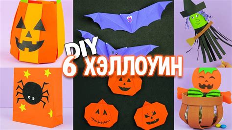 6 Поделок на Хэллоуин своими руками | Как сделать декор на Halloween ...