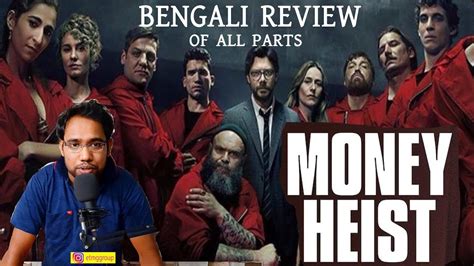 Check out this fantastic collection of denver money heist wallpapers, with 17 denver money heist background images for your desktop, phone or tablet. MONEY HEIST BENGALI REVIEW OF ALL 4 PARTS | Money Heist ...