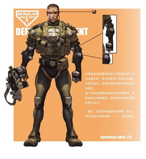 Artstation Transforming Soldiers Yuanyuan L Super Soldier Cyborgs