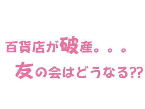 Download 松坂屋 Images For Free