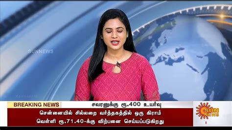 Sun News Tamil Published On 13 March 2021 Kanmani