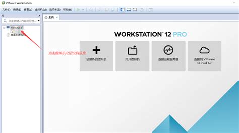 Vmware Workstation 无法连接到虚拟机。请确保您有权运行该程序、访问该程序使用的所有目录以及访问所有临时文件目录