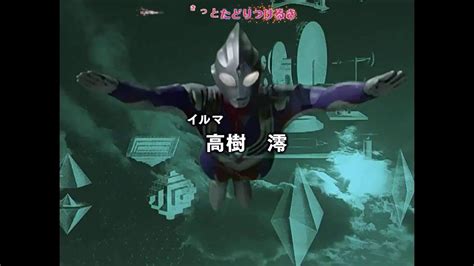 ウルトラマンティガOP 高画質 ultramantiga opening - YouTube