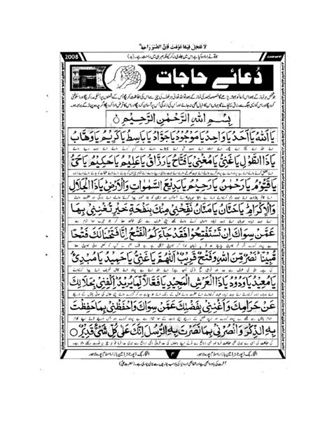 Dua I Hajat And Collection Of Wazife Please Read And Recite According