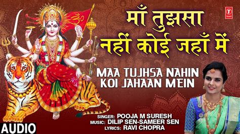 New Bhakti Songs Videos Bhajan 2020 Hindi Song ‘maa Tujhsa Nahi Koi Jahaan Mein Sung By Pooja