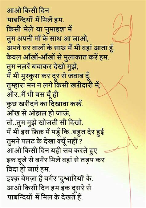 Beautiful Hindi Poems By Famous Poets Poetry For Lovers