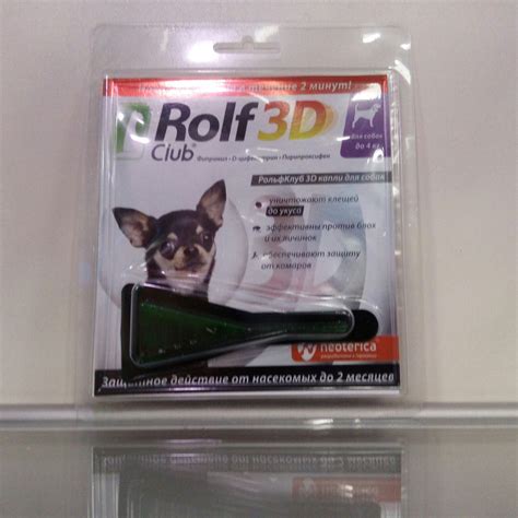 Rolf Club 3d капли от блох и клещей для собак до 4 кг 1 пипетка