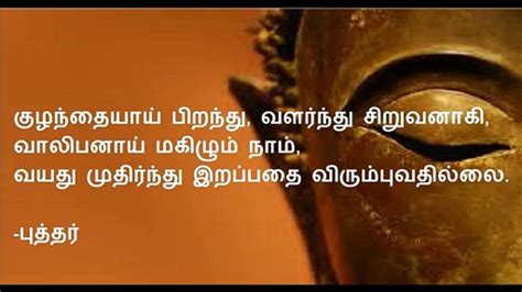 Whatsapp status tamil single s mass attitude status karma is. Top 100 Best Tamil Motivational Quotes Images Messages ...