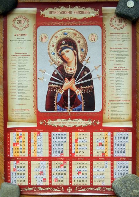 Orthodox Calendar Poster Calendar Poster Orthodox Calendar Calendar