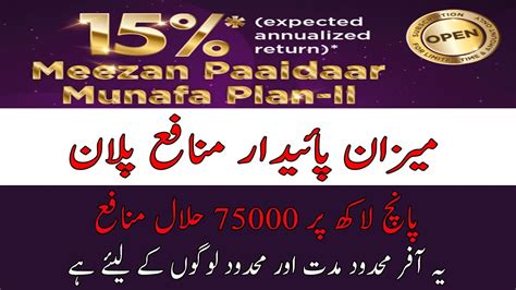 Meezan Paaidaar Munafa Plan 2 Complete Details Meezan Bank New