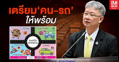 หมอพร้อม v.2 line official account วัคซีนพร้อม คุณพร้อมหรือยัง 1 พ.ค. ช่วงหยุดยาว 'หมอโอภาส' แนะ เตรียม'คน-รถ'ให้พร้อมก่อนเดินทางไกล