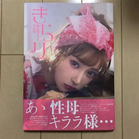 Kirara Asuka Big Photo Book Photobook Kirari Japanese Japan