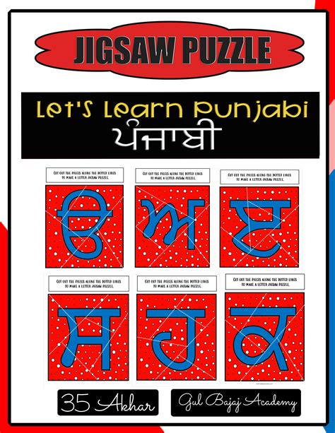 Punjabi Alphabet Jigsaw Letter Puzzle Lettering Ways Of Learning