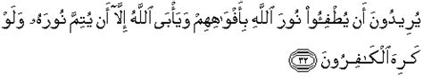 Barangsiapa yang berpegang teguh kepada (agama) allah, maka sesungguhnya ia telah diberi petunjuk kepada jalan yang lurus. Quran Surat At Taubah Ayat 32 - Quran Indonesia