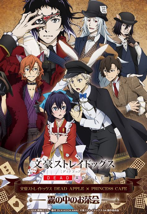 Anime movies bungou stray dogs: Bungou Stray Dogs: Dead Apple Image #2584495 - Zerochan ...