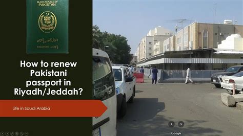 1101 How To Renew Pakistani Passport In Saudi Arabia Youtube