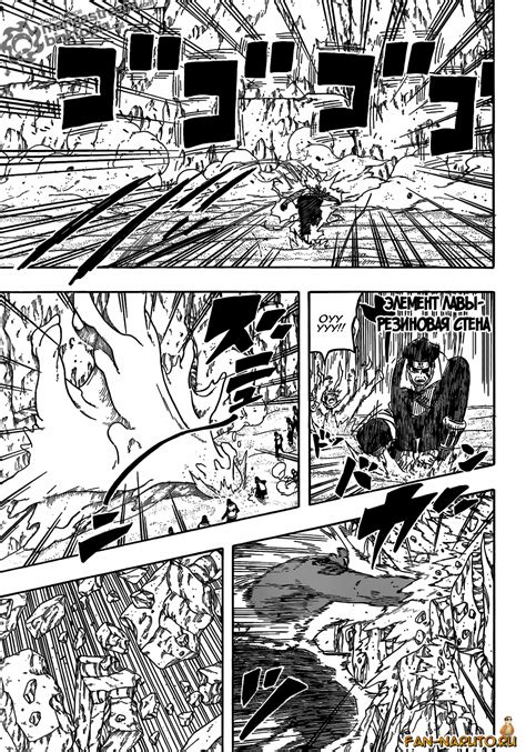Наруто Манга 554 Naruto Manga 554 — читать по страницам