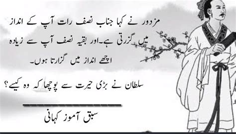 Urduhindi Moral Stories Mazdoor Ka Qissa Urdu Kahani Sabaq Amoz