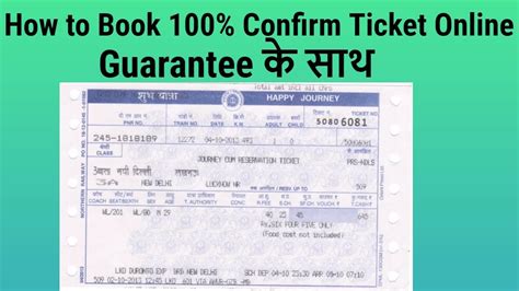 how to book confirm railway ticket online in hindi trick 100 working in irctc youtube