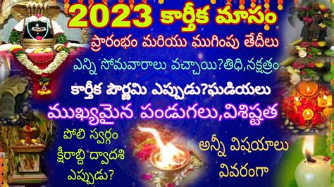 Karthika Masam 2023 Dateskarthika Masam 2023 Start Date Telugu