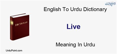 Live Meaning In Urdu Rehna رہنا English To Urdu Dictionary