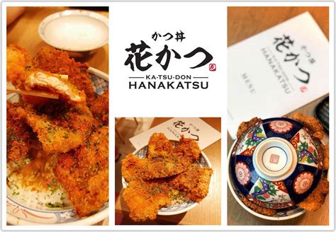 Katsudon Hanakatsu Eat At Seven Suntec City
