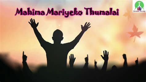 Mahima Mariyeko Thumalai Nepali Christian Worship Songs Nepali Christian Songs Christian