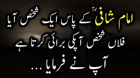 Best Collection Of Islamic Quotes In Urdu Best Heart Touching Urdu