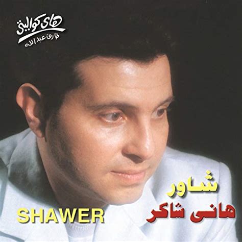 Amazon Com Shawer Hany Shaker Digital Music