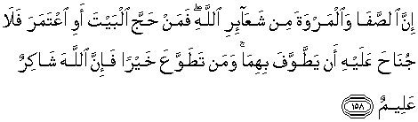 Chapter of qur'an surah baqarah is a medinan surah and titled the cow because of ayat 67 which makes mention of a cow. Surat Al baqarah ayat 158 dan terjemahan - AL-QUR'AN ...