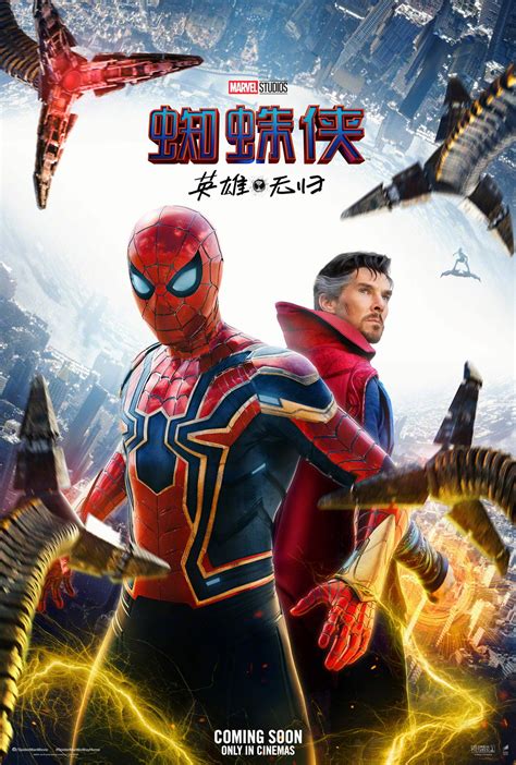 《蜘蛛侠3：英雄无归》新海报 小蜘蛛和奇异博士登场 3dm单机