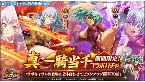 Kamihime Project X Ikkitousen Collab Event Returns On June 14 Qooapp User Notes