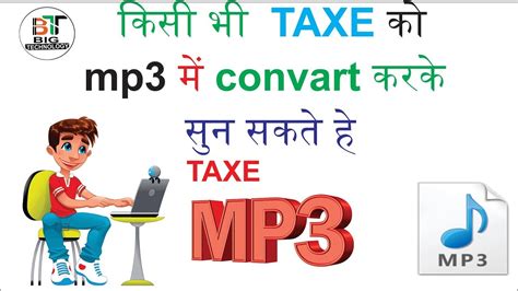 Just enter your text, select one of the voices and download or listen to the resulting mp3 file. How to Convert Text to Audio in Hindi ( Text to Speech ...