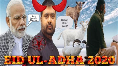 Eid ul adha 2021 will begin in the evening of 20 july 2021 and ends in the evening of 22 july. EID-Ul-ADHA Update In India 2020! Godi Media 2 Sides On Muslim And Hindu Festivals - YouTube
