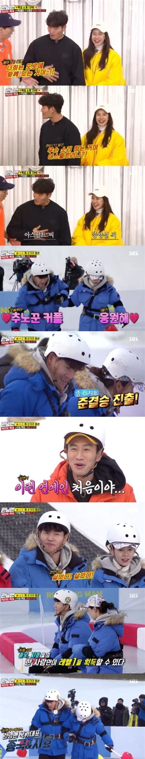 new pic song ji hyo, kim jong kook, haha, and gary also took photos with this really lucky little fan! Song Ji Hyo And Kim Jong Kook's Love Line Builds Up On ...