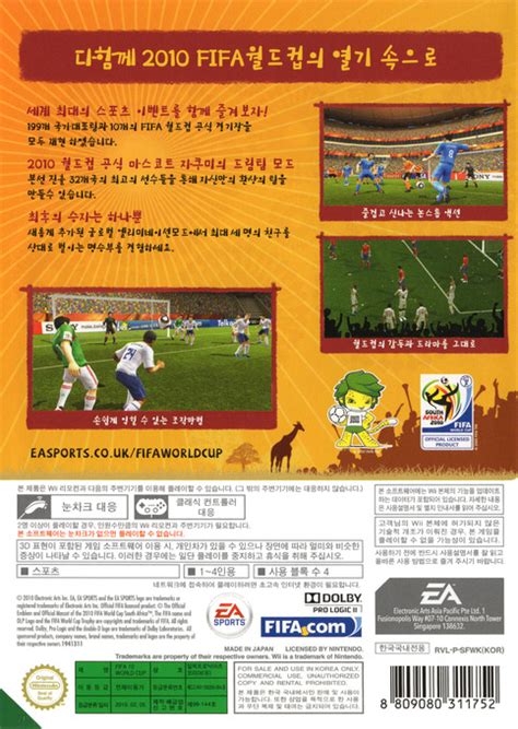 2010 Fifa World Cup South Africa Box Shot For Psp Gamefaqs