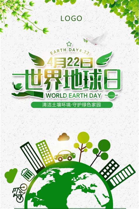 泰晤士高等教育世界大學排名 《泰晤士高等教育世界大學排名》（英文：times higher education world university rankings）為《泰晤士高等教育》雜誌之增刊所發表的年度世界大學排名。 世界地球日竖版海报素材_站长素材