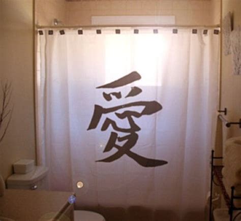 Chinese Character Love Shower Curtain Asian Language Symbol Etsy