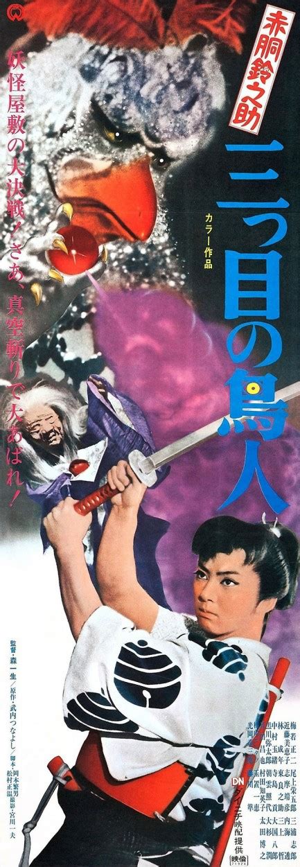 Pulp International Fifteen Vintage Japanese Horror Movie Posters Gambaran