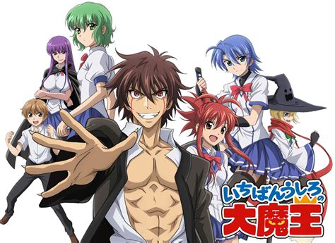 Demon king anos voldigoad willingly gave up his life, hoping for the war to end and harmony between both the kingdoms. Demon King Daimao Episodes 7-12 Streaming - Review - Anime ...