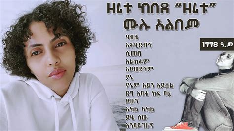 Zeritu Kebede Audio Ethiopian Gospel Music Net